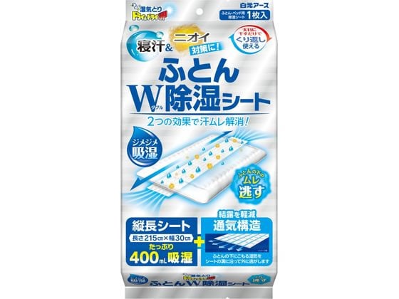 白元アース ドライ&ドライUP ふとんW除湿シート 1枚（ご注文単位1枚）【直送品】