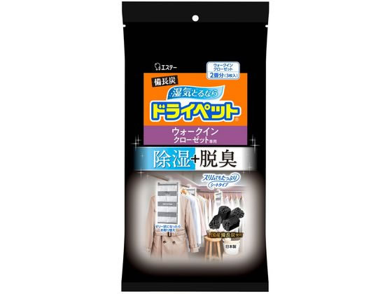 エステー 備長炭ドライペット ウォークインクローゼット専用 3枚入 1個（ご注文単位1個）【直送品】