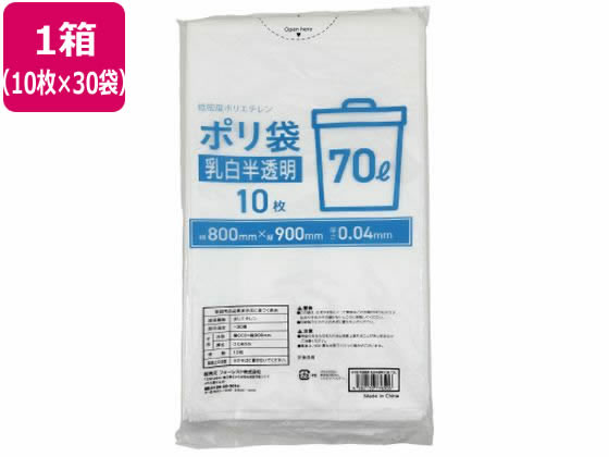 Forestway ポリ袋 乳白半透明 70L 10枚×30袋 1箱（ご注文単位1箱）【直送品】