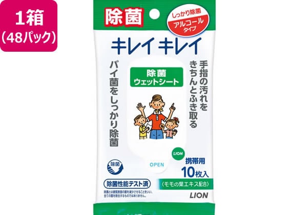 ライオン キレイキレイ 除菌ウェットシート アルコールタイプ 10枚×48パック 1箱（ご注文単位1箱）【直送品】