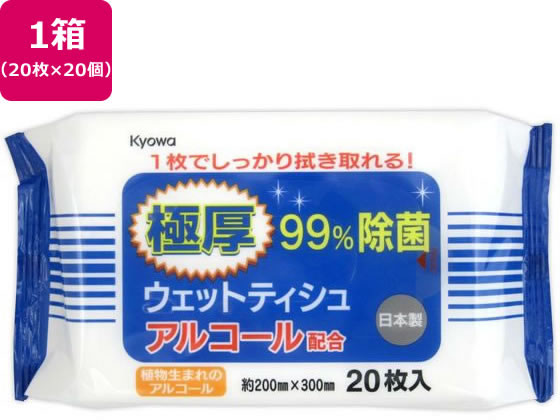 協和紙工 極厚除菌アルコールウェットティッシュ 大判 20枚×20個 1箱（ご注文単位1箱）【直送品】