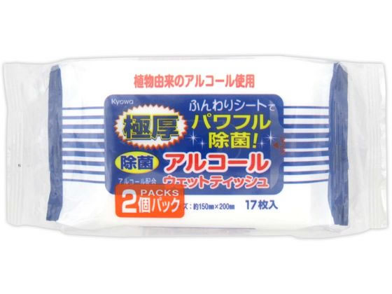 協和紙工 極厚除菌アルコールウェットティッシュ 17枚×2個 03-134 1パック（ご注文単位1パック）【直送品】