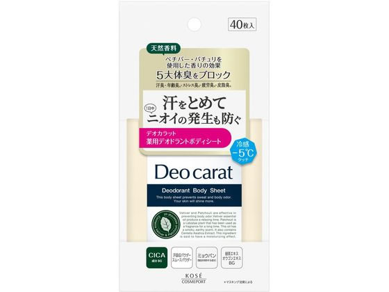 コーセーコスメポート デオカラット 薬用デオドラント ボディシート 40枚入 1パック（ご注文単位1パック）【直送品】