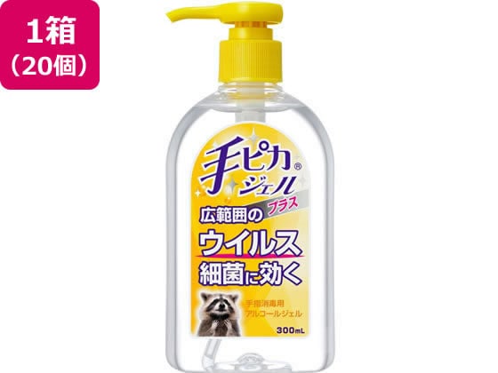 健栄製薬 手ピカジェルプラス 300mL 20個 1箱（ご注文単位1箱）【直送品】