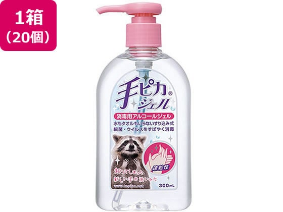 健栄製薬 手ピカジェル 300mL 20個 1箱（ご注文単位1箱）【直送品】