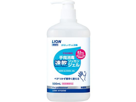 ライオンハイジーン 手指消毒 速乾ジェル 500ml 1個（ご注文単位1個）【直送品】