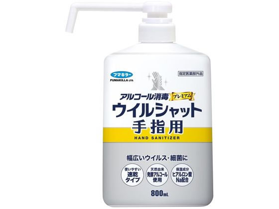 フマキラー アルコール消毒 プレミアムウイルシャット手指用 800mL 1本（ご注文単位1本）【直送品】