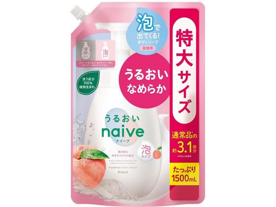 クラシエ ナイーブ 泡で出てくるボディソープ うるおい替1500mL 1個（ご注文単位1個）【直送品】