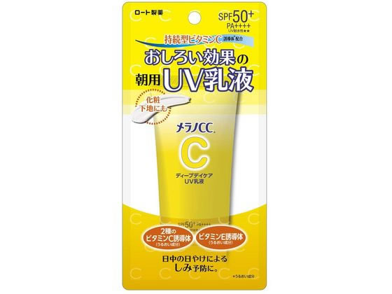 ロート製薬 メラノCC ディープデイケアUV乳液 50g 1個（ご注文単位1個）【直送品】