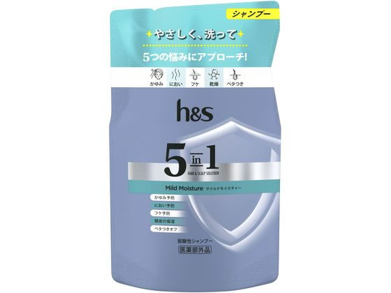 P&G h&s 5in1 マイルドモイスチャーシャンプー 替 290g 1パック（ご注文単位1パック）【直送品】