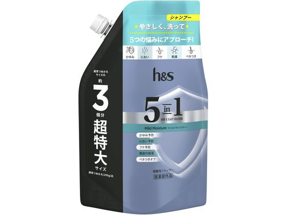 P&G h&s 5in1 マイルドモイスチャーシャンプー 替 850g 1パック（ご注文単位1パック）【直送品】