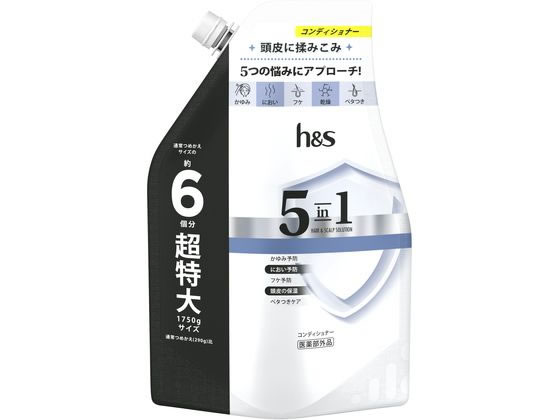 P&G h&s 5in1 コンディショナー 替 1.75L 1パック（ご注文単位1パック）【直送品】