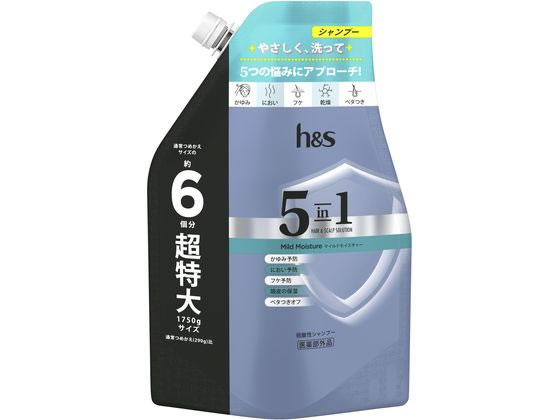 P&G h&s 5in1 マイルドモイスチャーシャンプー 替 1.75L 1パック（ご注文単位1パック）【直送品】