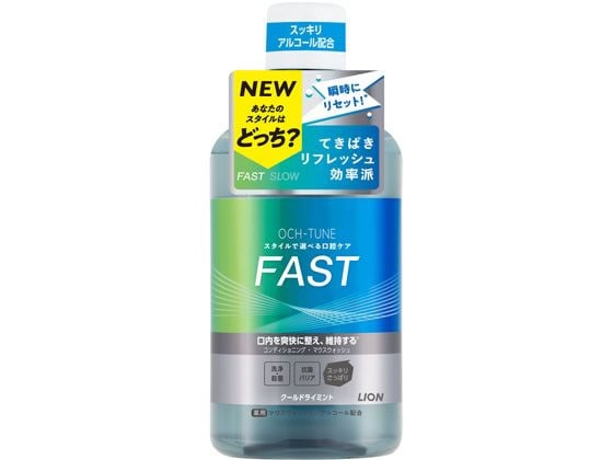 ライオン OCH-TUNE マウスウォッシュ FAST クールドライミント 600ml 1個（ご注文単位1個）【直送品】