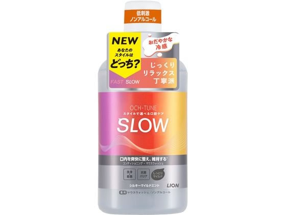 ライオン OCH-TUNE マウスウォッシュ SLOW シルキーマイルドミント 600ml 1個（ご注文単位1個）【直送品】