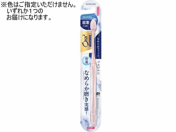 サンスター オーラツープレミアムハブラシなめらかフィット コンパクト 柔らか 1本（ご注文単位1本）【直送品】