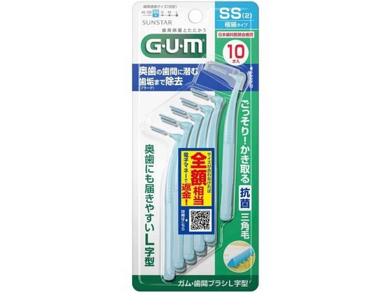 サンスター ガム・歯間ブラシ L字型(極細タイプ) SS10本入 1個（ご注文単位1個）【直送品】