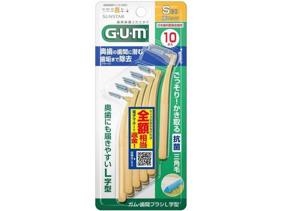 サンスター ガム・歯間ブラシ L字型(細いタイプ) S10本入 1個（ご注文単位1個）【直送品】