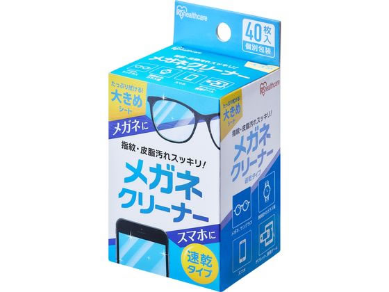 アイリスオーヤマ メガネクリーナー 速乾タイプ 40包 MNK-N40 1箱（ご注文単位1箱）【直送品】