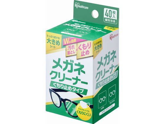 アイリスオーヤマ メガネクリーナー くもり止めタイプ 40包 MNK-A40 1箱（ご注文単位1箱）【直送品】