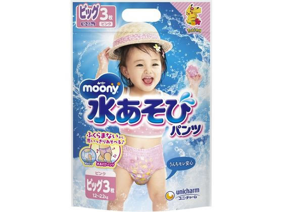 ユニ・チャーム ムーニー 水あそびパンツ ピンク ビッグ 3枚 1パック（ご注文単位1パック）【直送品】