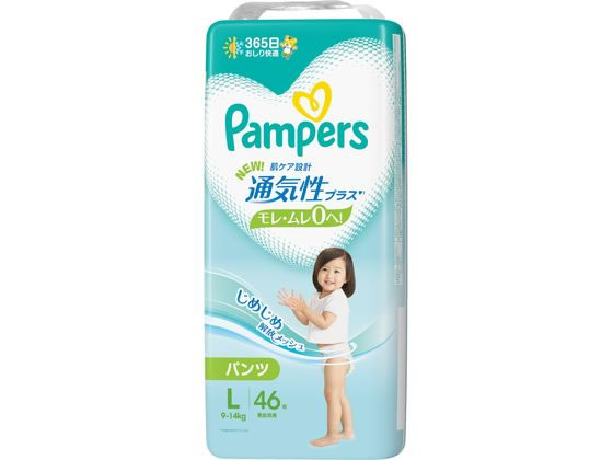 P&G パンパース 通気性プラス パンツ L 46枚(9-14kg) 1個（ご注文単位1個）【直送品】