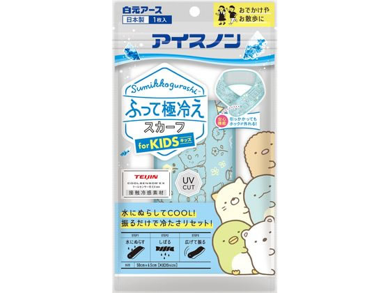 白元アース アイスノン ふって極冷えスカーフ すみっコぐらし 1枚（ご注文単位1枚）【直送品】