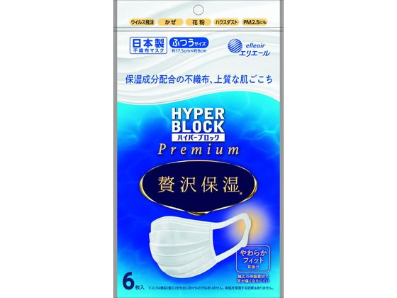 大王製紙 エリエール ハイパーブロックマスク 贅沢保湿 6枚 1パック（ご注文単位1パック）【直送品】