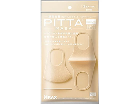 アラクス PITTA MASK レギュラー ソフトベージュ 3枚 1個（ご注文単位1個）【直送品】