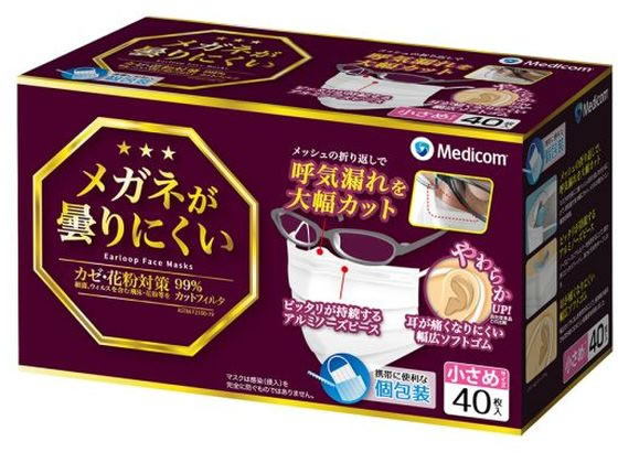 ARメディコム メガネが曇りにくいマスク小さめ 40枚 JMK200614S 1箱（ご注文単位1箱）【直送品】