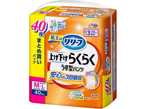 リリーフ パンツタイプ 上げ下げラクラク うす型パンツ 3回 M-L 40枚 1パック（ご注文単位1パック）【直送品】