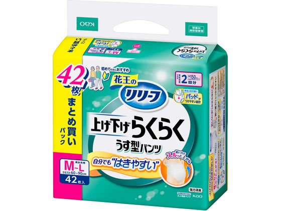 リリーフ パンツタイプ 上げ下げラクラク うす型パンツ 2回 M-L 42枚 1パック（ご注文単位1パック）【直送品】