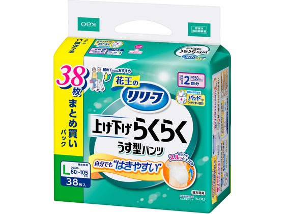 リリーフ パンツタイプ 上げ下げラクラク うす型パンツ 2回 L 38枚 1パック（ご注文単位1パック）【直送品】