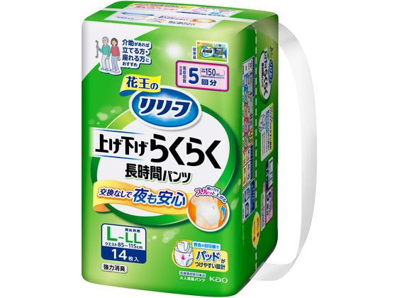 リリーフ パンツタイプ 上げ下げラクラク 長時間パンツ 5回 L-LL14枚 1パック（ご注文単位1パック）【直送品】