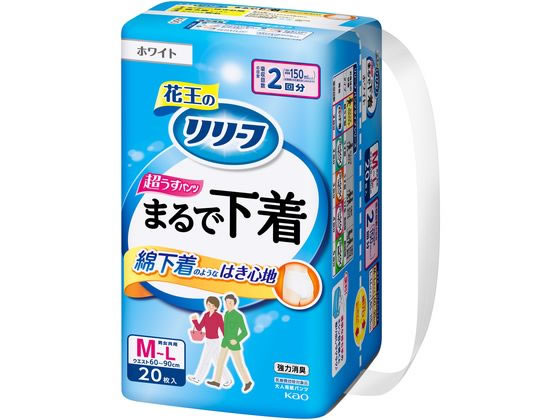 リリーフ パンツタイプ まるで下着 2回 M-L 20枚 1パック（ご注文単位1パック）【直送品】