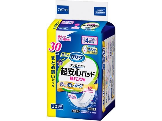 KAO リリーフ 紙パンツ用パッド ズレずに超安心4回分 30枚 1パック（ご注文単位1パック）【直送品】