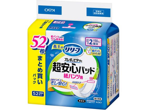 KAO リリーフ 紙パンツ用パッド ズレずに超安心2回分 52枚 1パック（ご注文単位1パック）【直送品】