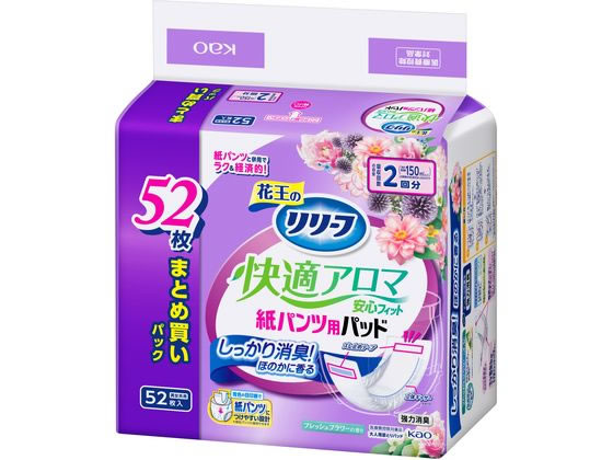 KAO リリーフ 紙パンツ専用パッド快適アロマ安心フィット 52枚 1パック（ご注文単位1パック）【直送品】