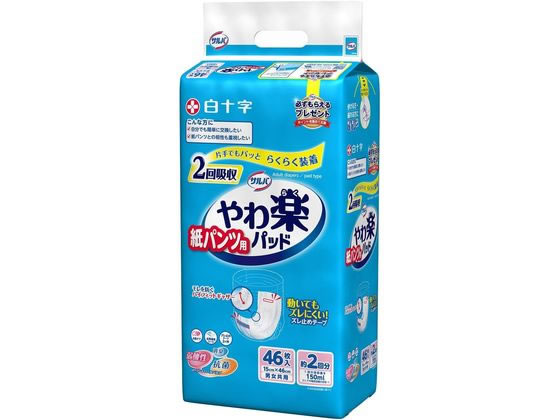 白十字 サルバ 紙パンツ用 やわ楽パッド 2回吸収 46枚 1パック（ご注文単位1パック）【直送品】