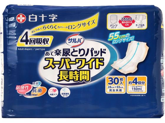 サルバ あて楽尿とりパッド スーパーワイド 長時間 4回 30枚 1パック（ご注文単位1パック）【直送品】