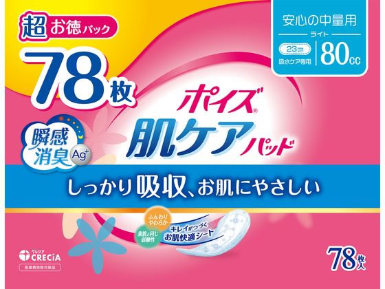 クレシア ポイズ 肌ケアパッド 安心の中量用 78枚 88417 1パック（ご注文単位1パック）【直送品】