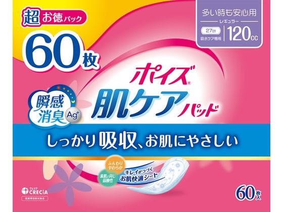 クレシア ポイズ 肌ケアパッド 多い時も安心用 60枚 88419 1パック（ご注文単位1パック）【直送品】