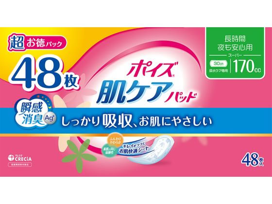 クレシア ポイズ 肌ケアパッド 長時間・夜も安心用 48枚 88421 1パック（ご注文単位1パック）【直送品】