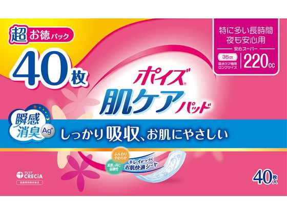 クレシア ポイズ 肌ケアパッド 特に多い長時間・夜も安心用40枚 1パック（ご注文単位1パック）【直送品】