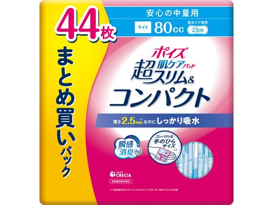 クレシア ポイズ 肌ケアパッド超スリム&コンパクト安心の中量用 44枚 1パック（ご注文単位1パック）【直送品】