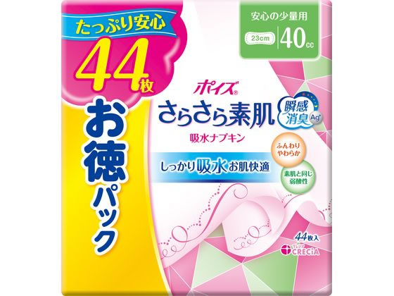 クレシア ポイズ さらさら素肌 吸水ナプキン 安心ノ少量用 44枚 1パック（ご注文単位1パック）【直送品】