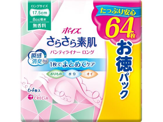 クレシア ポイズ さらさら素肌 パンティライナーロング175無香料64枚 1パック（ご注文単位1パック）【直送品】