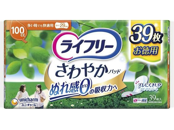 ライフリー さわやかパッド 多い時でも快適用 100cc 39枚 1個（ご注文単位1個）【直送品】