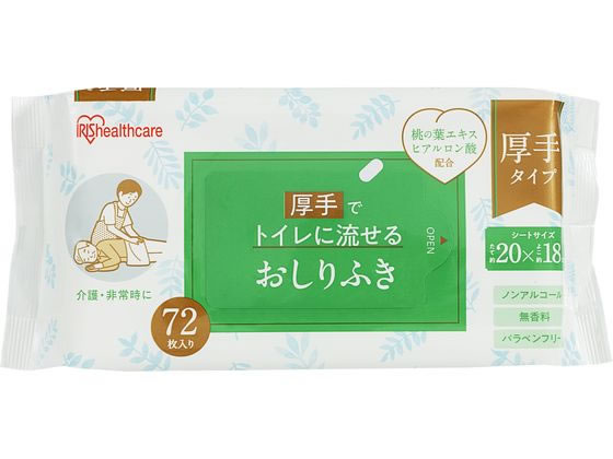 アイリスオーヤマ 厚手でトイレに流せるおしりふき 72枚入 1パック（ご注文単位1パック）【直送品】