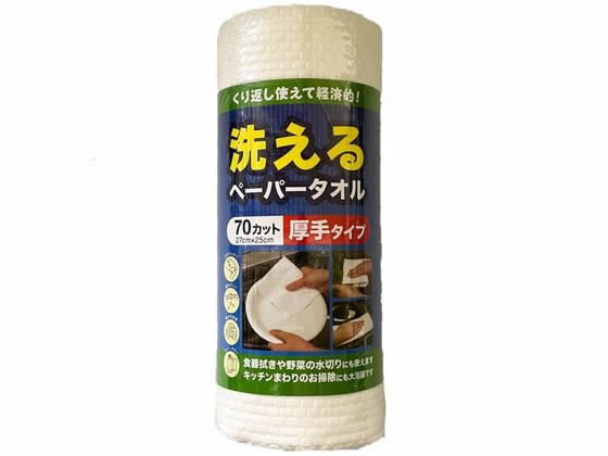 中村 洗えるペーパータオル厚手70カット 4976187916976 1本（ご注文単位1本）【直送品】